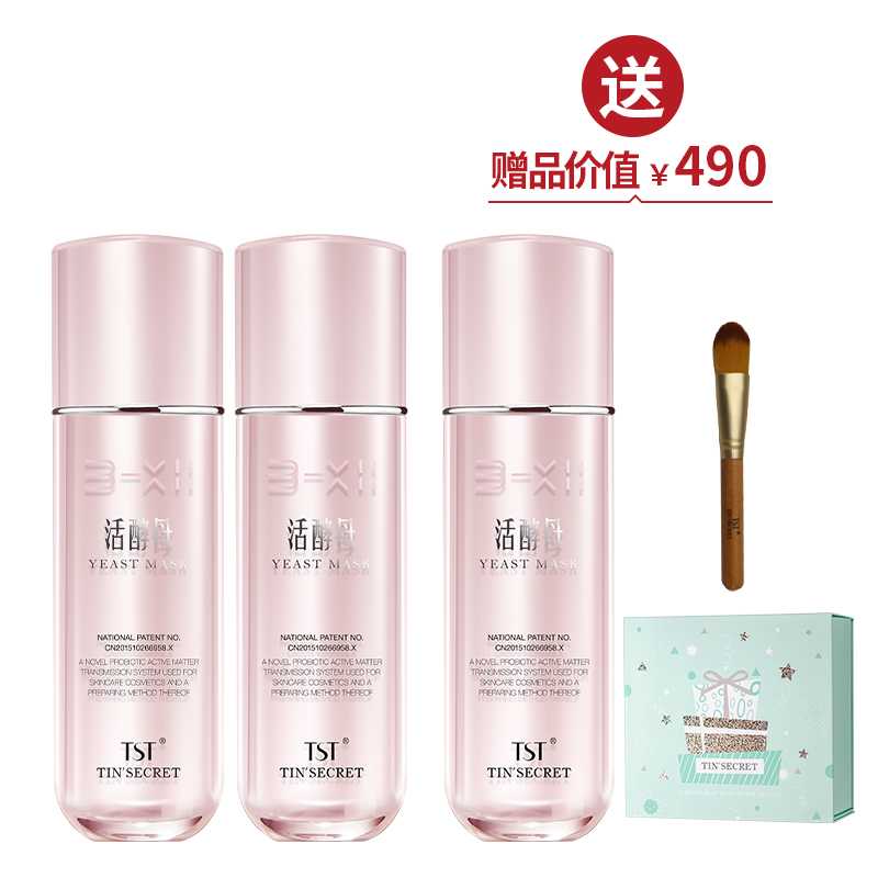 活酵母虾青素抗皱修护面膜乳50ml*2 买2送1 ·清爽一夏【周年庆】