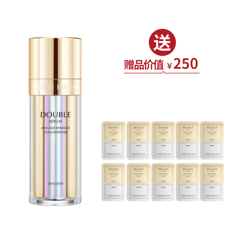 完美纪元 双萃紧致复颜精华乳（27ml+9ml）*1  送10份体验礼【国庆】