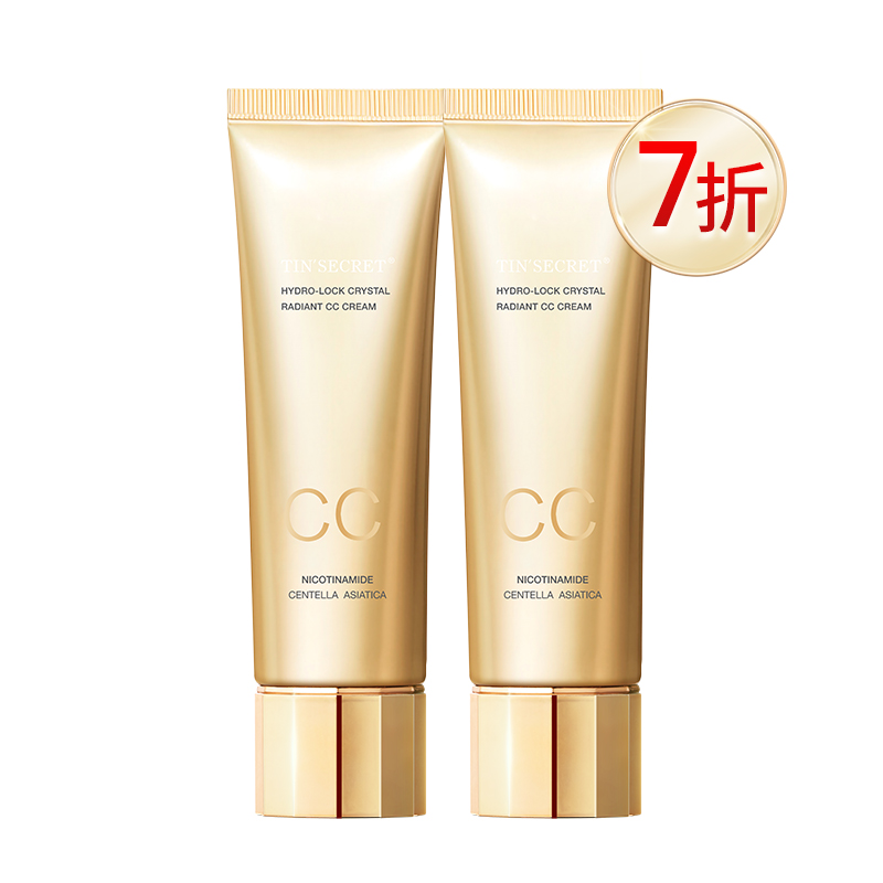 TIN'SECRET水光锁源系列CC霜30g*2支 ·金牌区【520】