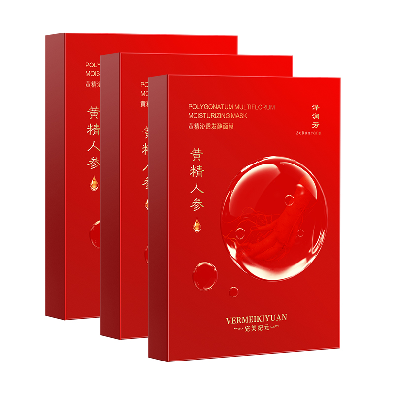 完美纪元泽润芳黄精沁透发酵面膜（25ml*5片/盒）*3盒 ·金牌区【520】