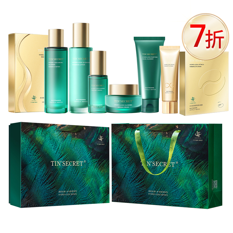 TIN'SECRET水光锁源系列（洁颜乳100g+精华水100ml+乳液100ml+精华露30ml+面霜50g+面膜（22ml*5片/盒）+眼膜（6g*5对/盒）+CC霜30g）·金牌区【520】
