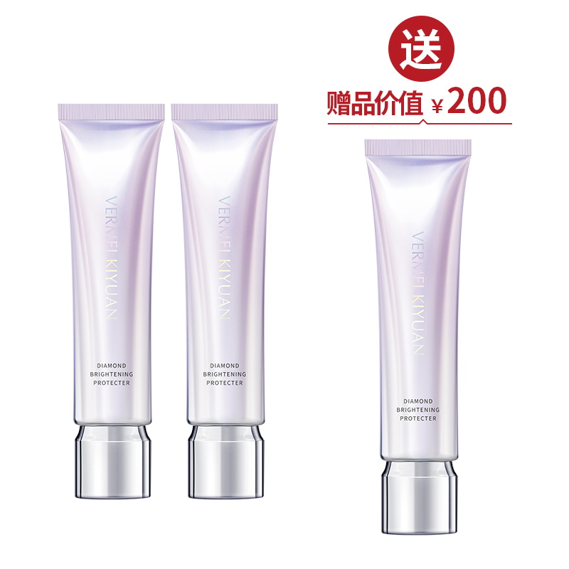 完美纪元光钻轻透隔离霜30g*2  买2送1 ·金牌区【抢先跑】