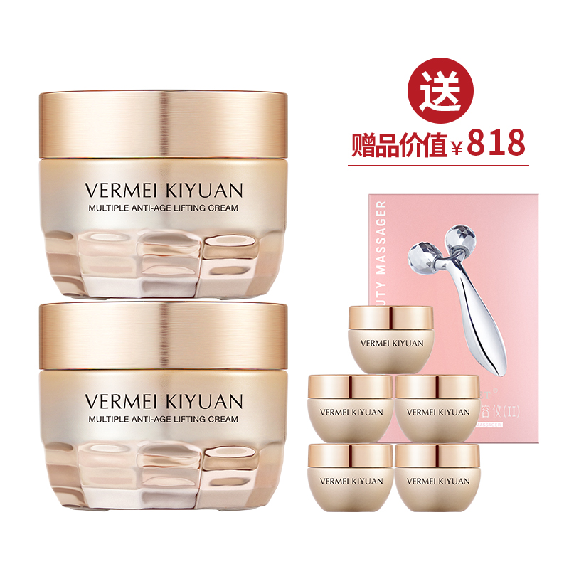 完美纪元多重密集提拉面霜50g*2  送面霜25g+双滚轮 ·金牌区【520】