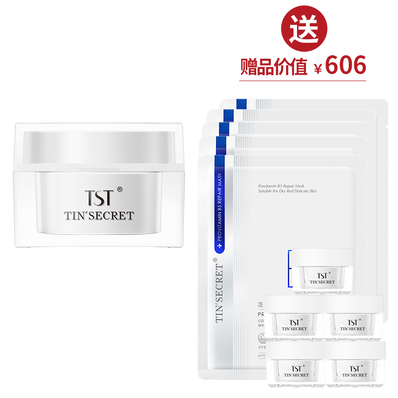 修护精华霜50g*1  送精华霜50g+5片面膜 ·金牌区【520】