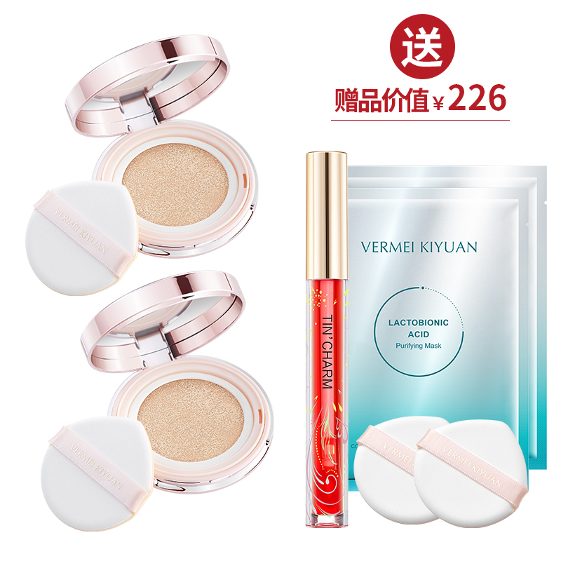 完美纪元凝润无暇气垫粉底液（12g+替换芯12g）*2 送1支唇油+2片面膜 ·金牌区【520】