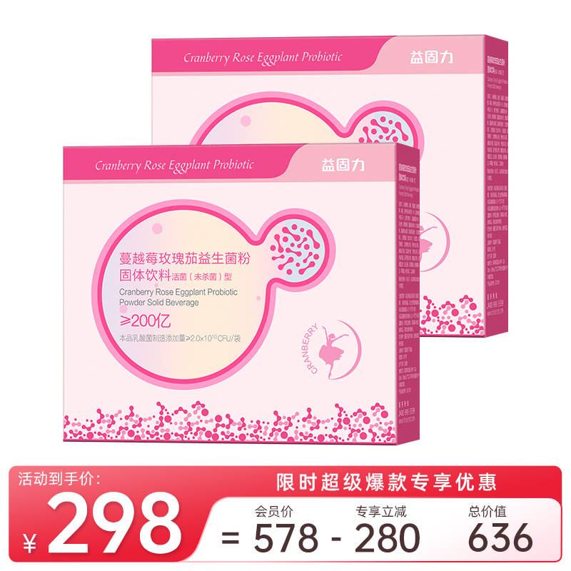 蔓越莓（2g/袋*20袋/盒）*2【超级爆款】