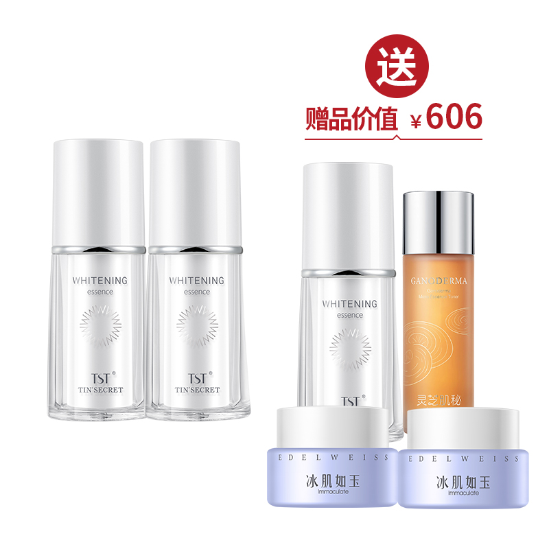 臻白精华液30ml*2  送1瓶臻白精华液30ml+灵芝水30ml+冻膜30g ·金牌区【520】