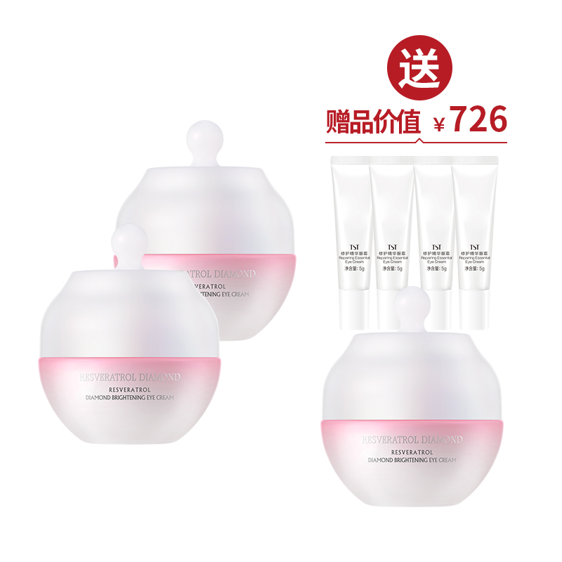 白藜芦醇钻亮闪耀眼霜20g*2  买2送1+修护精华眼霜20g【520】