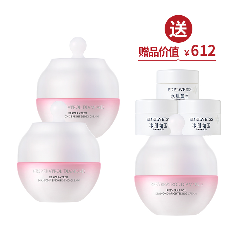 白藜芦醇钻亮闪耀面霜50g*2 买2送1+面霜30g【520】