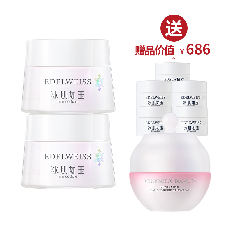 靓肤水嫩舒缓面霜50g*2  送1瓶白藜芦醇面霜50g+面霜50g ·金牌区【520】