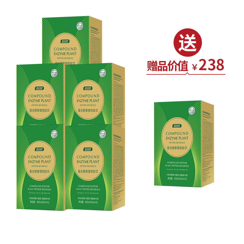 全日好复合酵素植物肽饮(45ml*10袋)*5 买5送1盒酵素【520】