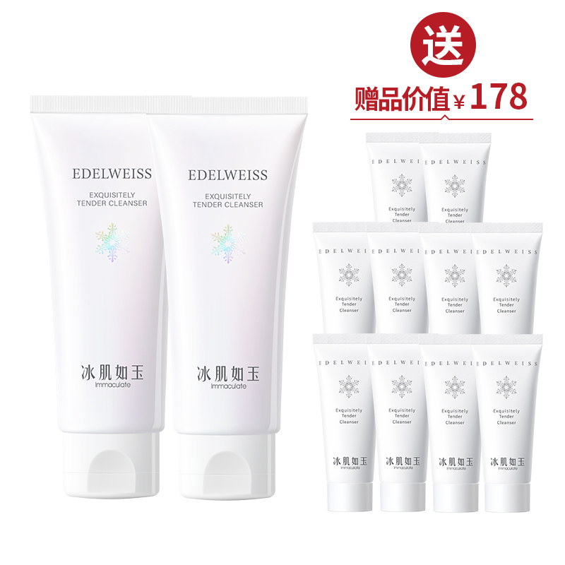 靓肤水嫩洁颜乳100g*2  送洁面乳100g ·金牌区【520】