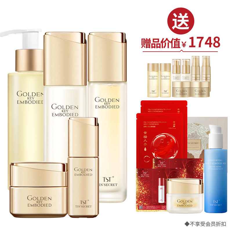 黄金秘钥(洁颜蜜115ml+水120ml+乳液100ml+精华液30ml+面50g) 送1瓶小金珠+1瓶卸妆乳+2片面膜+2套黄金秘钥系列旅行装 ·金牌区【520】