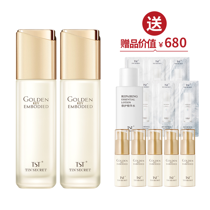 黄金秘钥蕴能抗皱乳液100ml*2 送修护精华水50ml+黄金秘钥乳100ml ·金牌区【520】