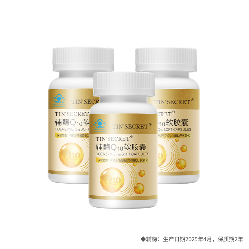 辅酶Q10软胶囊(0.4g*60粒/盒)*3【520】