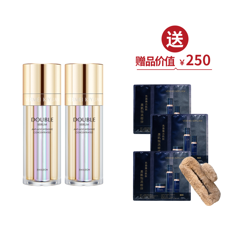 双萃紧致复颜精华乳（27ml+9ml）*2   送抓夹+3份体验礼  ·金牌区【520】