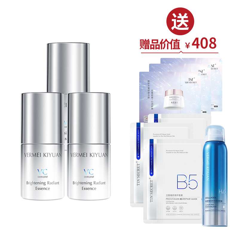 光感匀净晶粹液 30ml*3 送1瓶水光保湿喷雾+3片面膜+3份体验礼  ·金牌区【520】