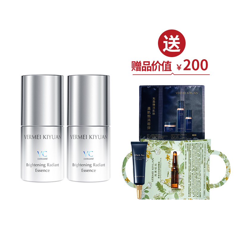 光感匀净晶粹液 30ml*2 送眼霜3g+2份体验礼 ·金牌区【520】