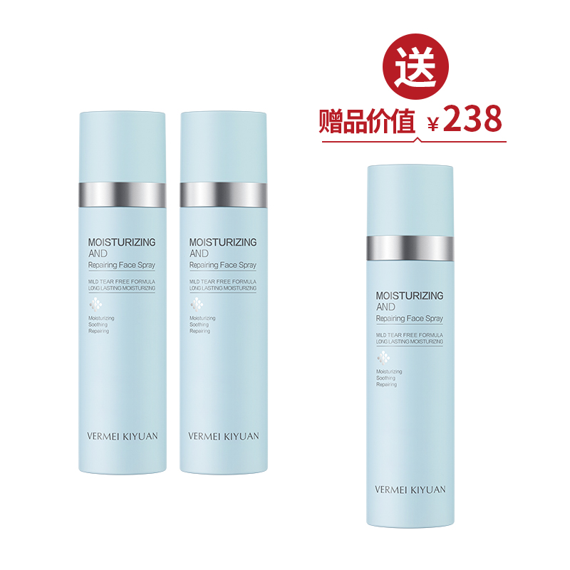 精研焕活修护喷雾150ml*2  买2送1 ·金牌区【520】