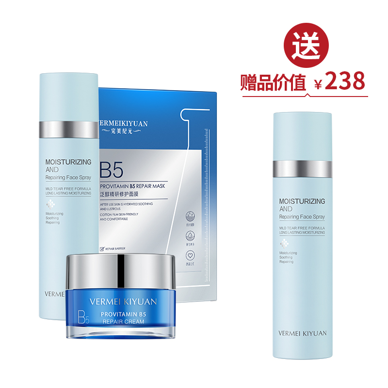 泛醇精研修护精华霜50g+研焕活修护喷雾150ml+完美纪元泛醇精研修护面膜（25ml*5片/盒） 送1瓶喷雾 ·金牌区【520】