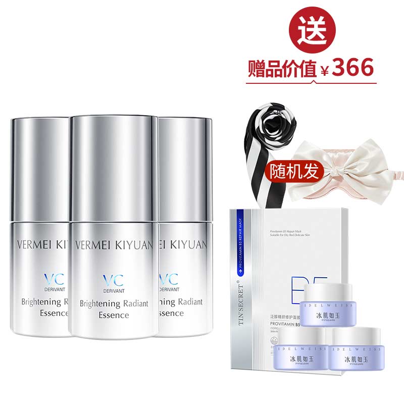 完美纪元光感匀净晶粹液 30ml*3 送1盒面膜+冻膜45g ·清爽一夏【周年庆】