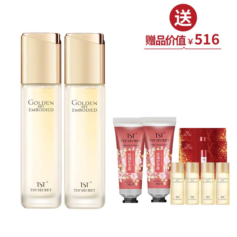 黄金秘钥蕴能抗皱柔肤水120ml*2 送2支护手霜30g+黄金秘钥水120ml ·清爽一夏【周年庆】