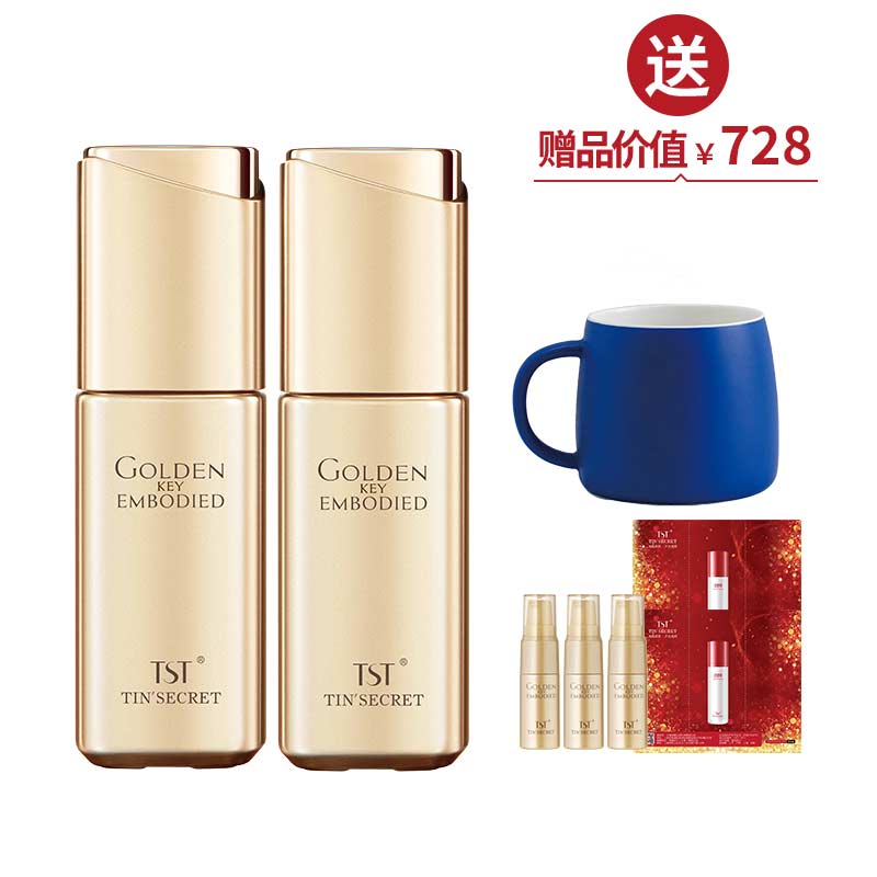 黄金秘钥蕴能抗皱精华液30ml*2  送马克杯+精华液30ml【周年庆】