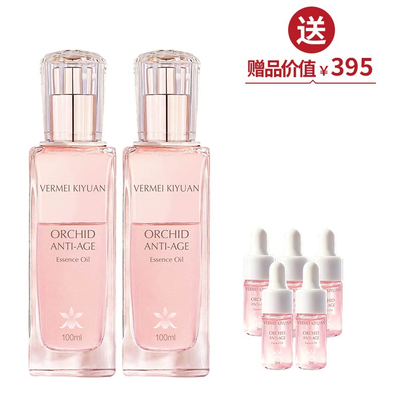 完美纪元黑兰灵韵时光精华油100ml*2--新品首发 送黑兰 兰花油3ml*5 7月中上旬发货【Ai美丽】