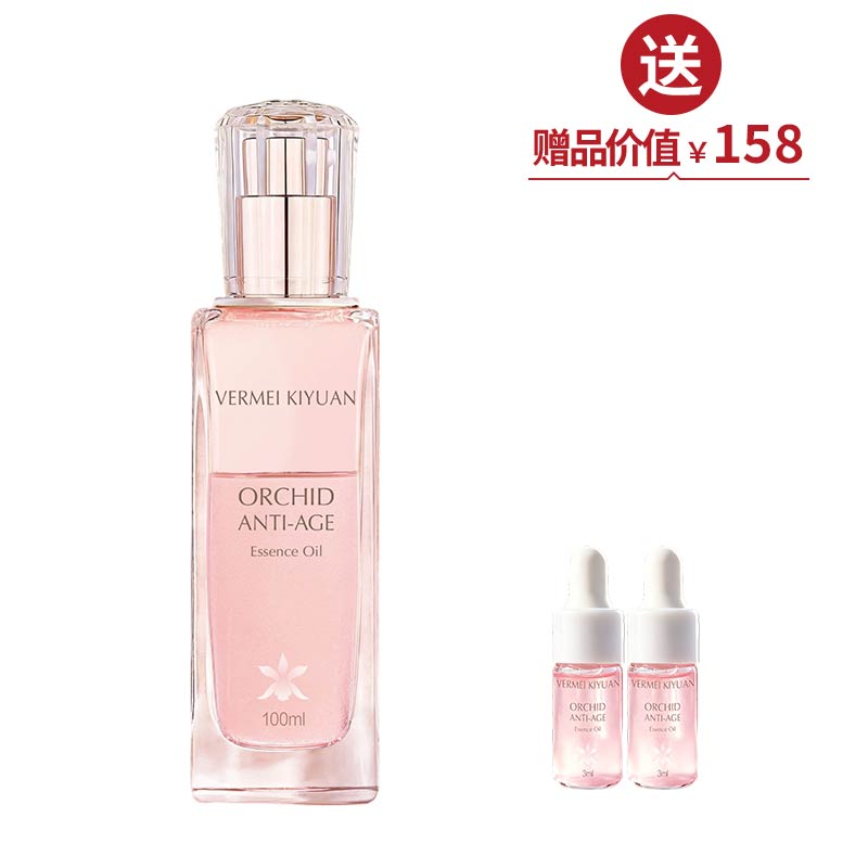 完美纪元黑兰灵韵时光精华油100ml--新品首发 送黑兰 兰花油3ml*2 7月中上旬发货【Ai美丽】