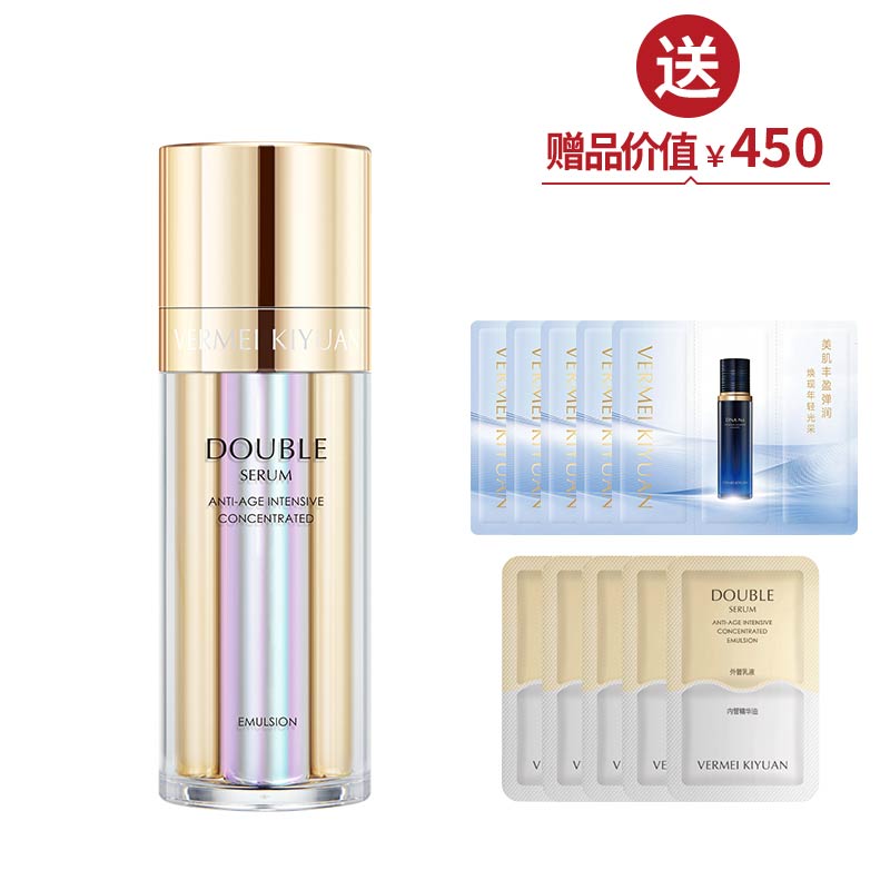 双萃紧致复颜精华乳（27ml+9ml）*2   送10份体验礼【美在朝夕】