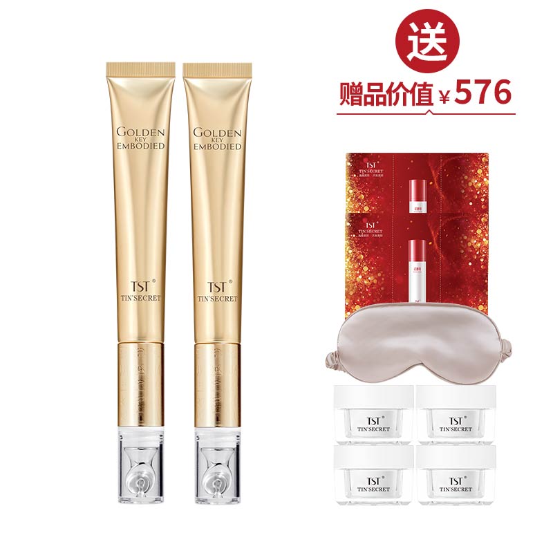 黄金秘钥蕴能抗皱眼霜20g*2 送眼罩+修护眼霜18g【美在朝夕】