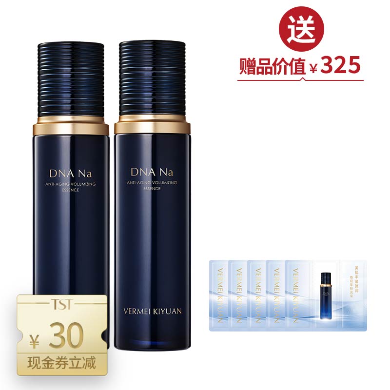 DNA Na精华水100ml*2 送5份体验包【美在朝夕】
