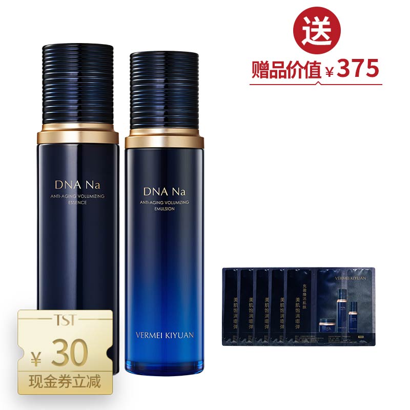 DNA Na（精华水100ml+精华乳100ml） 送5份体验包【美在朝夕】