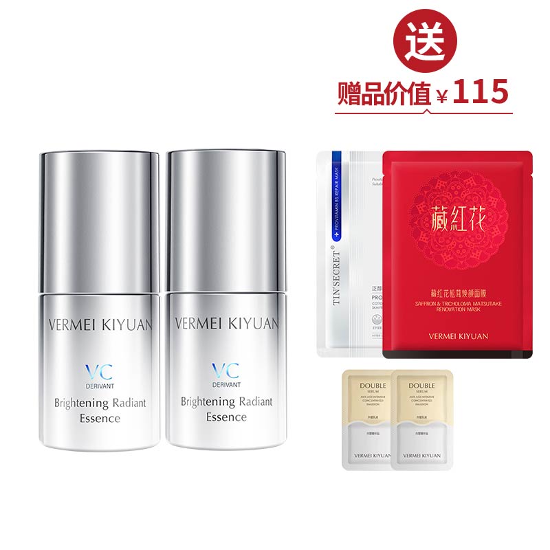 完美纪元光感匀净晶粹液 30ml*2 送2片面膜+2份体验礼【美在朝夕】