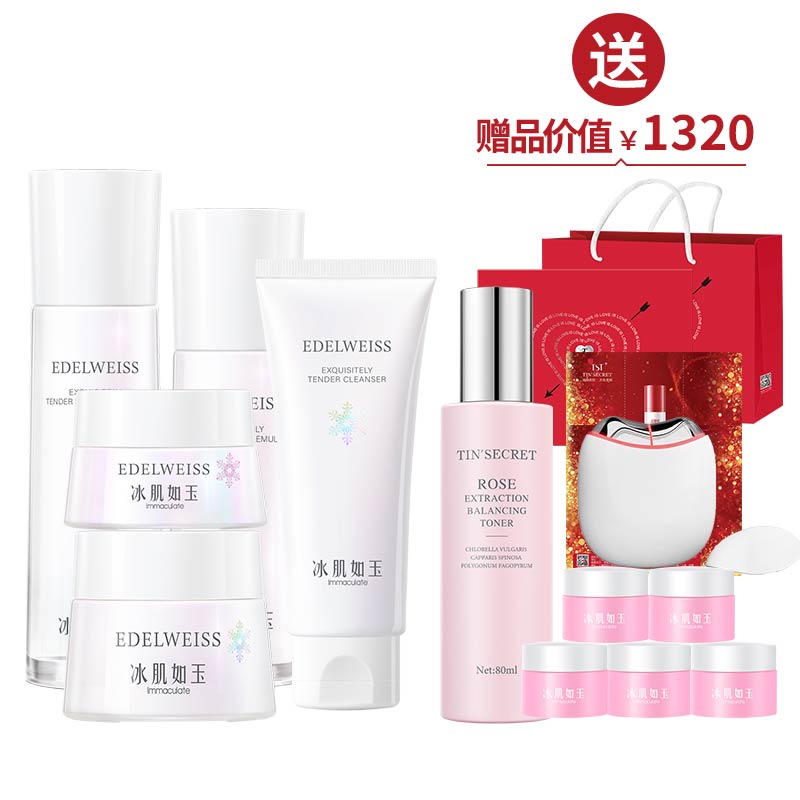 靓肤水嫩（洁颜乳100g+保湿水120ml+乳液100ml+眼霜30g+面霜50g） 送温热美容仪+1瓶玫瑰水80ml+卸妆膏40g【美在朝夕】