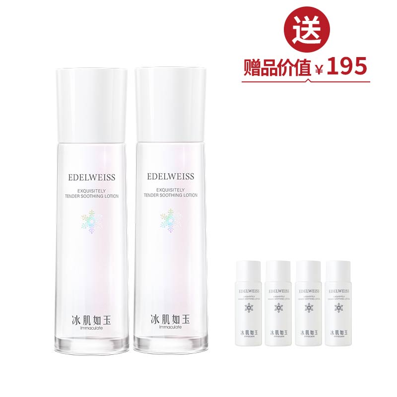 靓肤水嫩舒缓保湿水120ml*2   送保湿水80ml【美在朝夕】