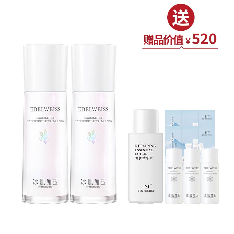 靓肤水嫩舒缓乳液100ml*2  送乳液60ml+修护精华水50ml【美在朝夕】
