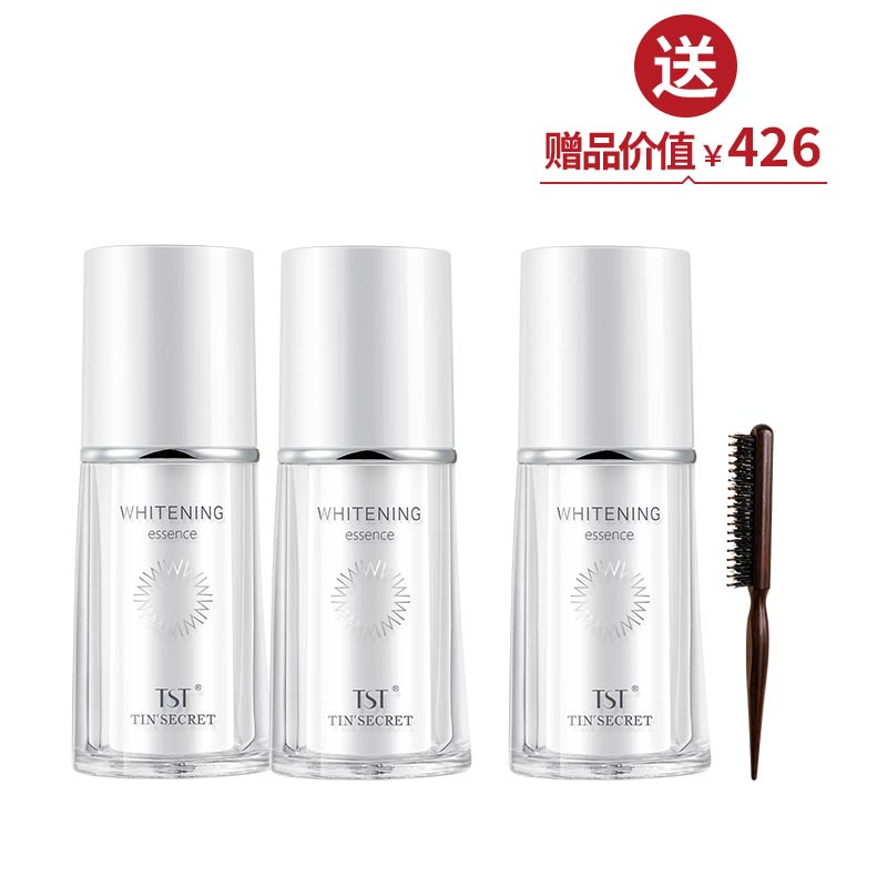 臻白精华液30ml*2  买2送1+鬃毛梳【美在朝夕】