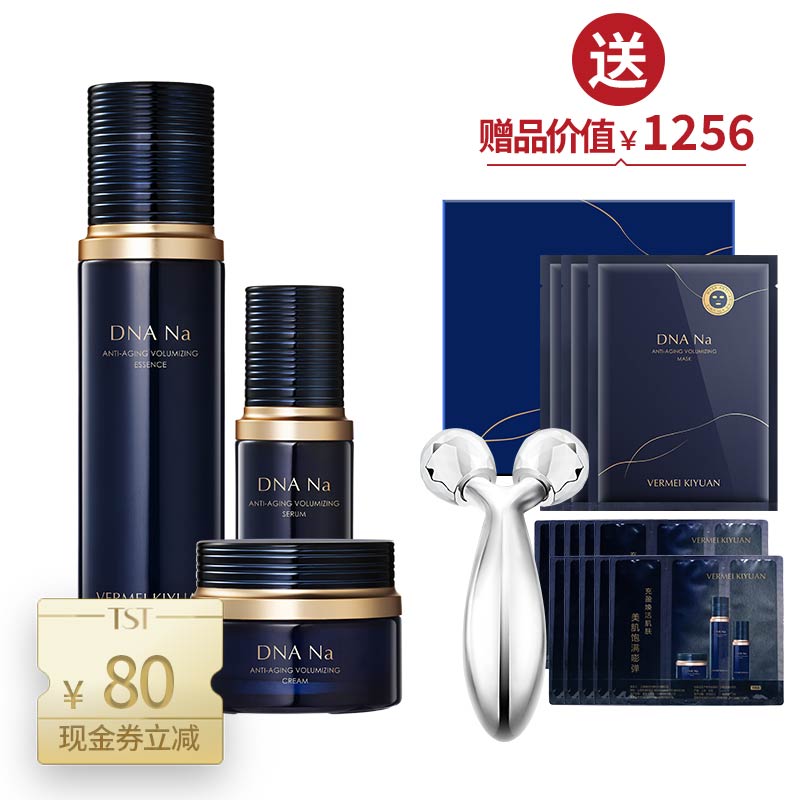 DNA Na(精华水100ml+精华液30ml+精华霜50g) 送双滚轮+3片面膜+10份体验包【美在朝夕】