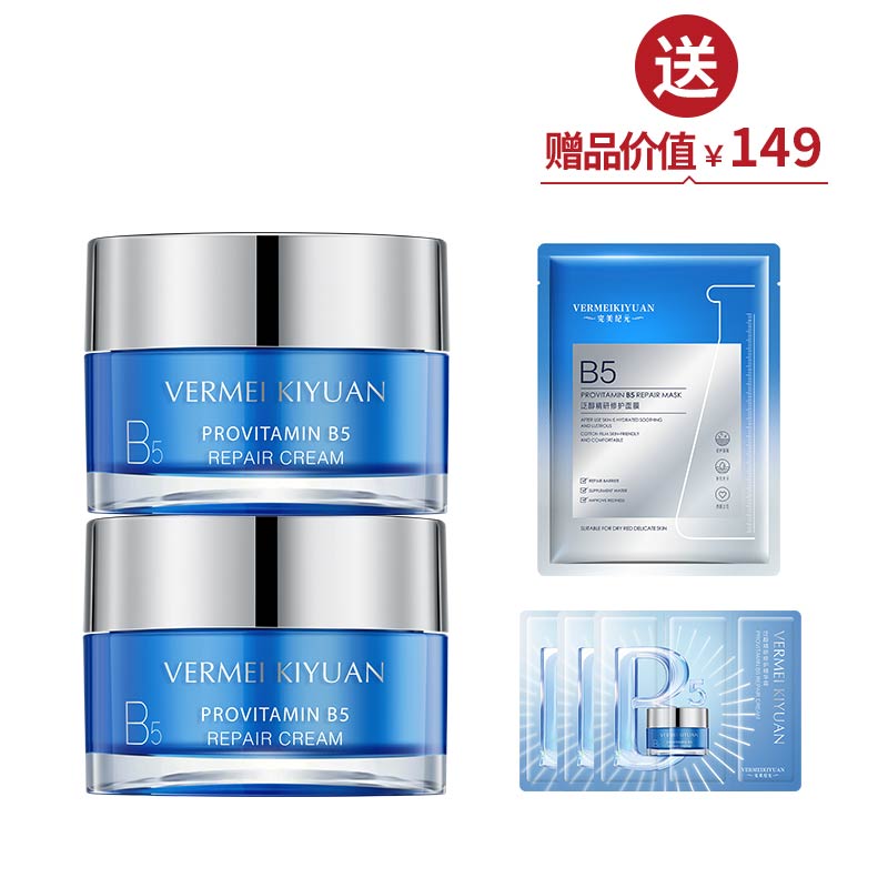 完美纪元泛醇精研修护精华霜50g*2  送1片面膜+3份体验礼【美在朝夕】