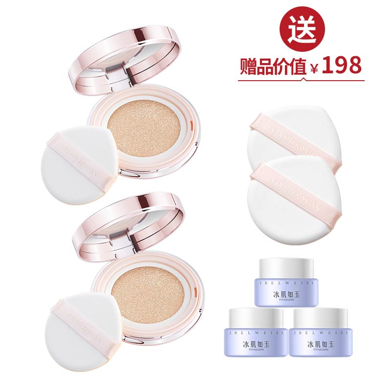 完美纪元凝润无暇气垫粉底液（12g+替换芯12g）*2 送冻膜45g+粉扑【美在朝夕】