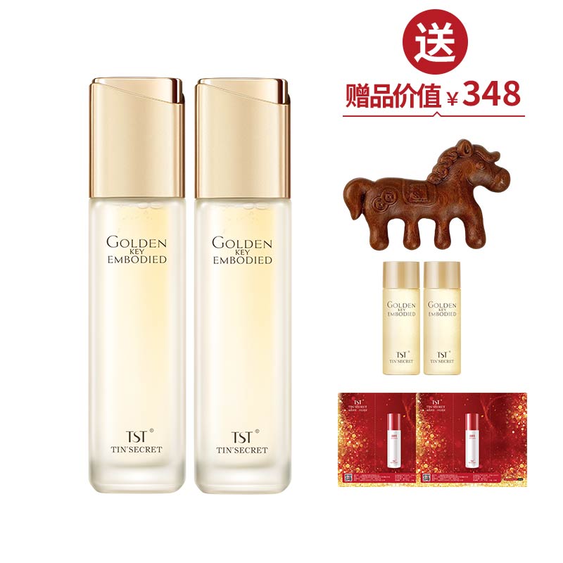 黄金秘钥蕴能抗皱柔肤水120ml*2 送小马按摩梳+黄金秘钥水60ml【美在朝夕】