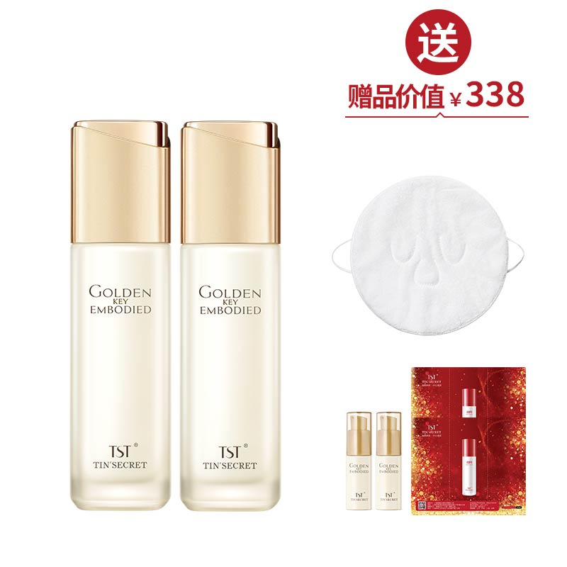 黄金秘钥蕴能抗皱乳液100ml*2 送热敷毛巾+黄金秘钥乳40ml【美在朝夕】