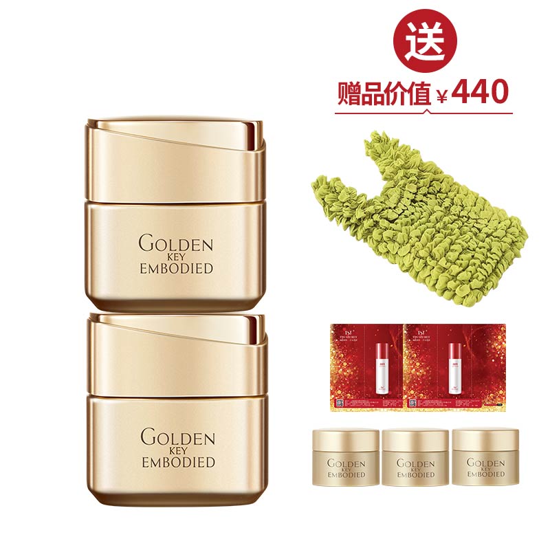 黄金秘钥蕴能抗皱驻颜面霜50g*2 送菠萝弹力袋+黄金秘钥面霜30g【美在朝夕】