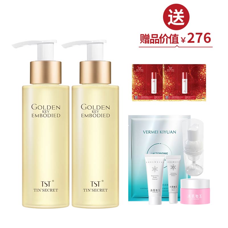黄金秘钥蕴能净澈洁颜蜜115ml*2 送旅行装3件+1片面膜【美在朝夕】