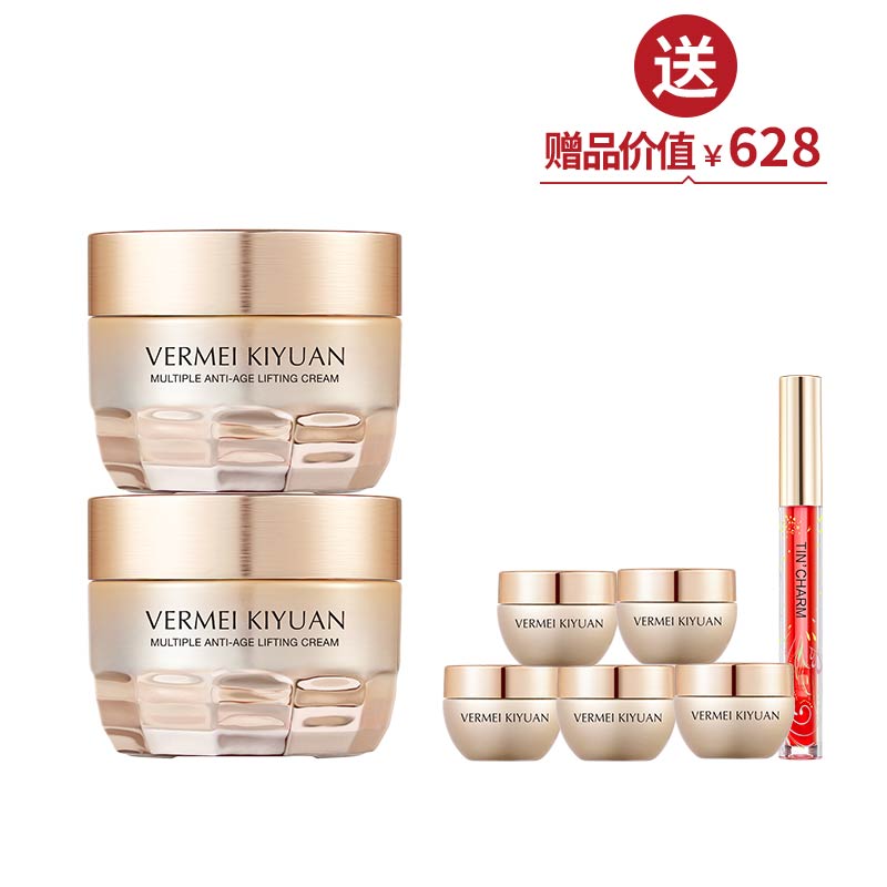 完美纪元多重密集提拉面霜50g*2 送面霜25g+1支唇油【美在朝夕】