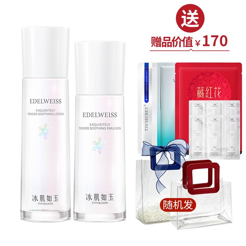 靓肤水嫩（保湿水120ml+乳液100ml） 送3片面膜【美在朝夕】