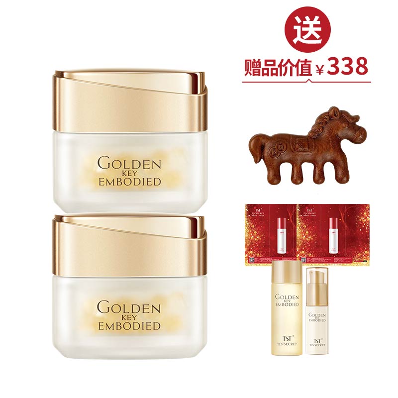 黄金秘钥蕴能抗皱精华油（0.3g*30粒）*2  送小马按摩梳+黄金秘钥水30ml+乳20ml【美在朝夕】