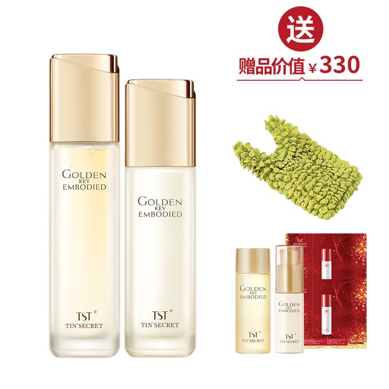 TST黄金秘钥（柔肤水120ml+乳液100ml） 送2件旅行装+购物袋【国庆】