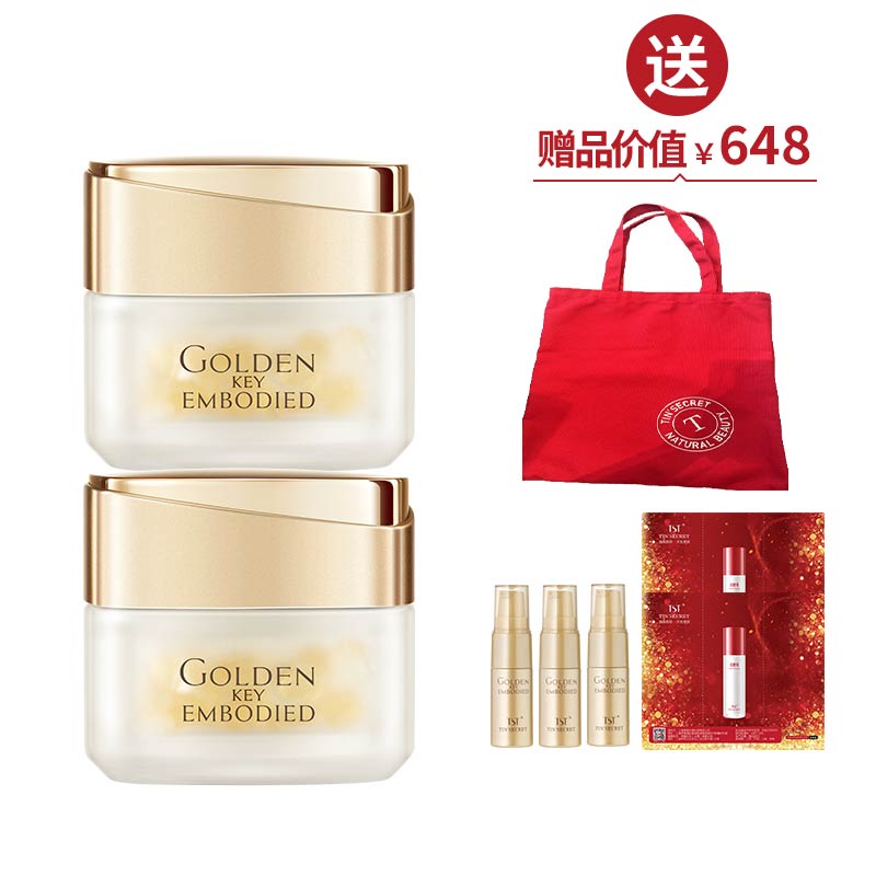 黄金秘钥蕴能抗皱精华油（0.3g*30粒）*2  送黄金秘钥精30g+红色帆布包【国庆】